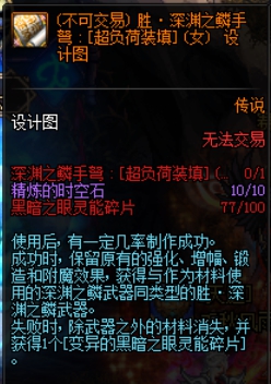 dnf换装装备怎么快速获得,DNF换装装备快速获取