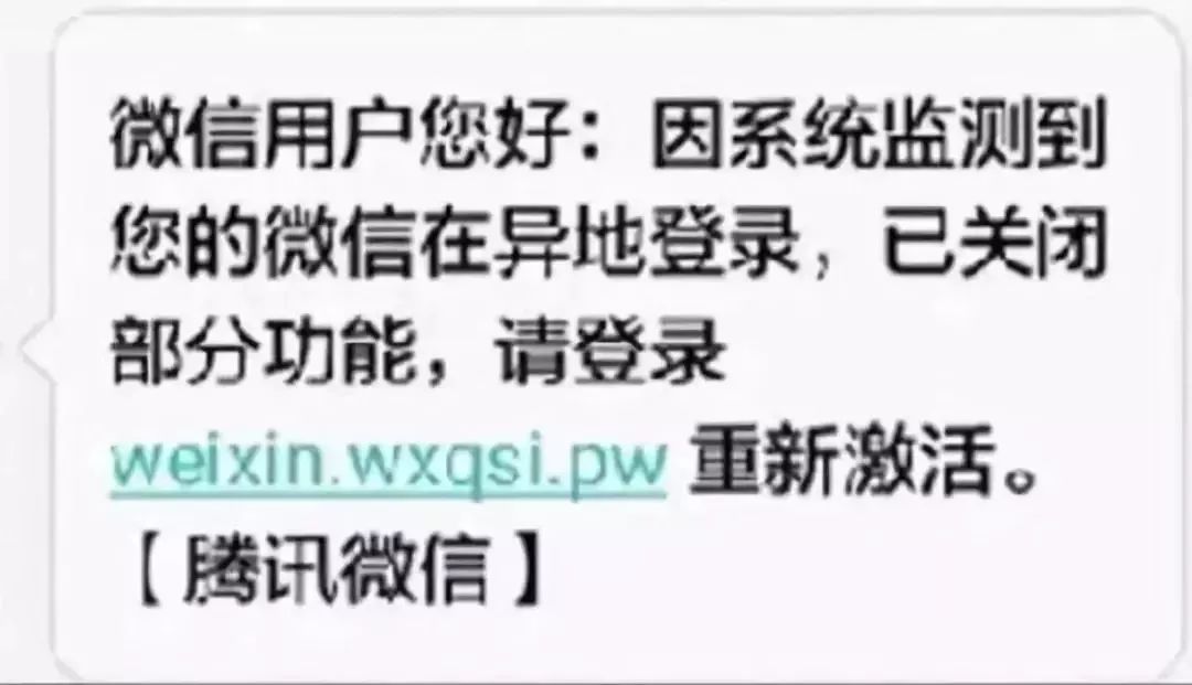 微信异地登录保护怎么解除,微信异地登录怎么回事