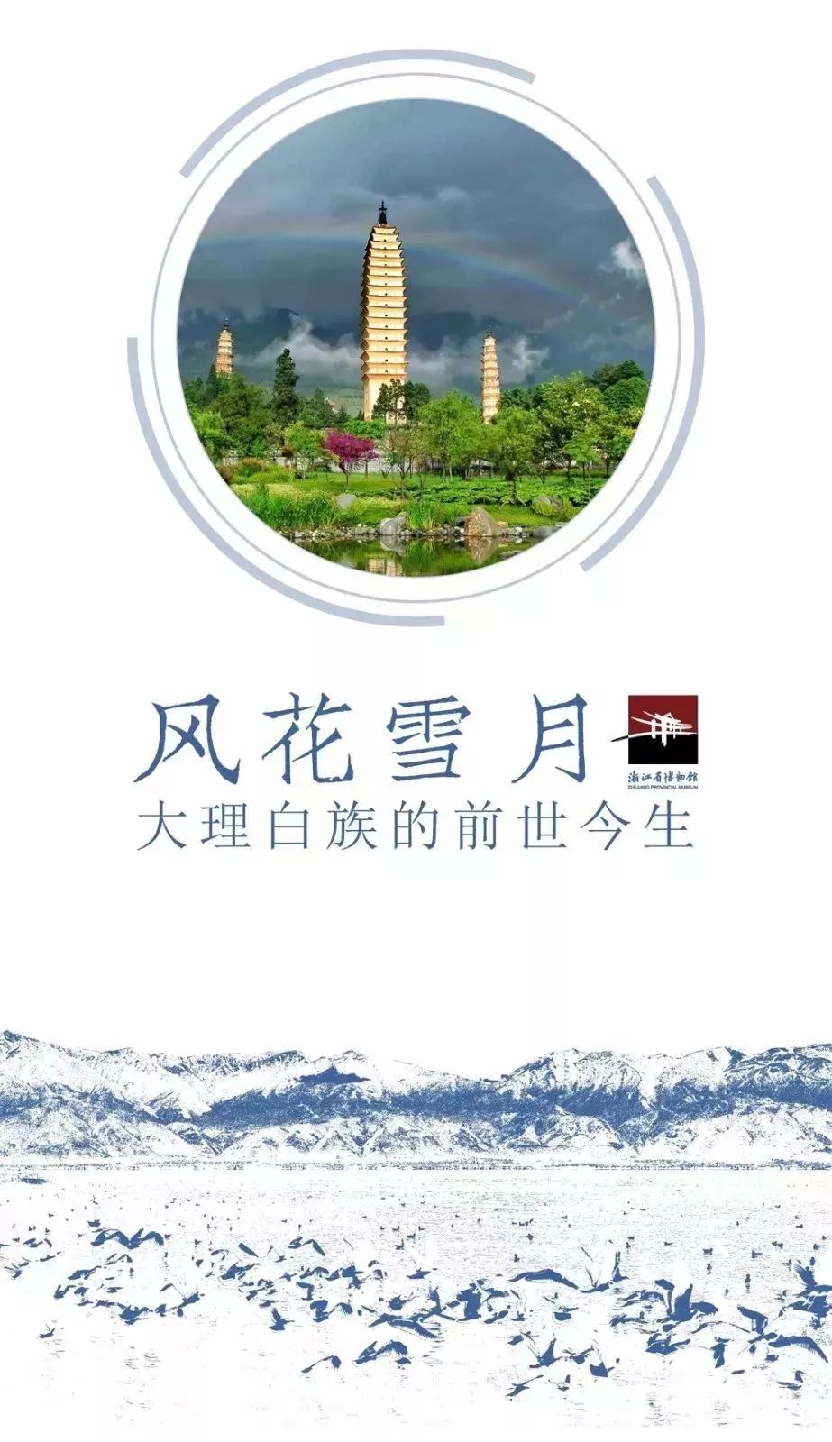 【江浙沪】五一期间有什么好看的展览？