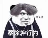 台湾赛区某战队*彩博**被曝光，拳头：给我Ban到死！！！