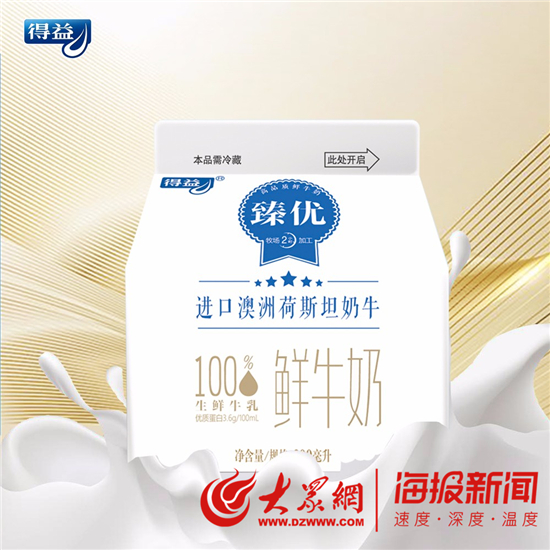 得益乳业酸牛奶,得益牛奶臻选