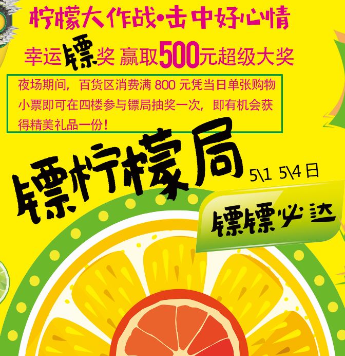 昌吉开启“挑战吃柠檬大赛”冠军赢免单大奖!