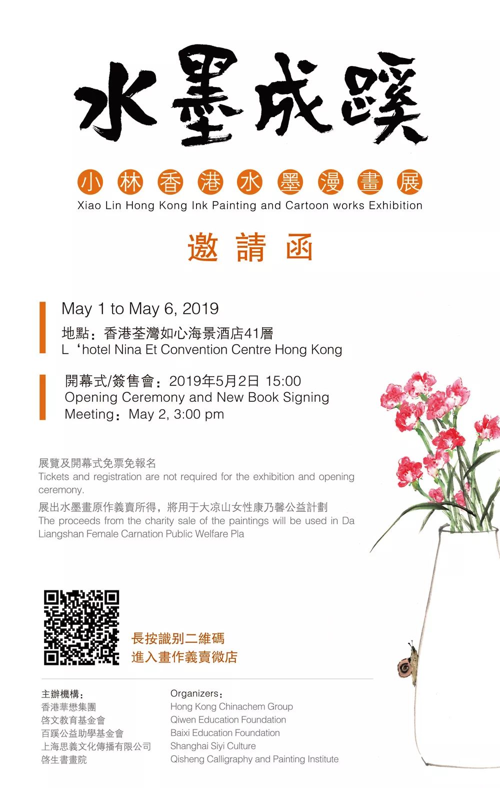 以爱启文百里成蹊全文,以爱启航文字