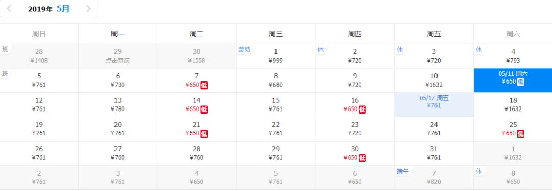 五一郑州特价机票,长沙出发特价机票五月