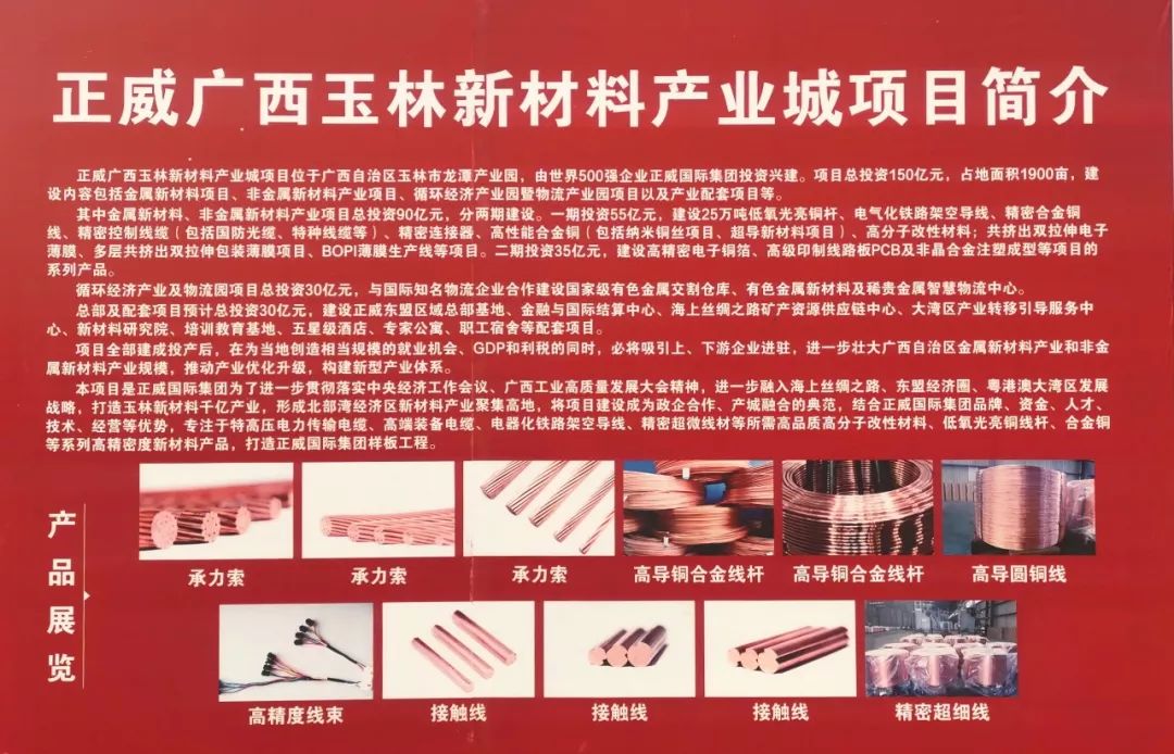 玉林市十四五规划重大项目表,2021玉林重大项目公示名单