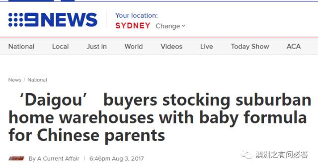 女代购被捕,曝光华人女代购被捕