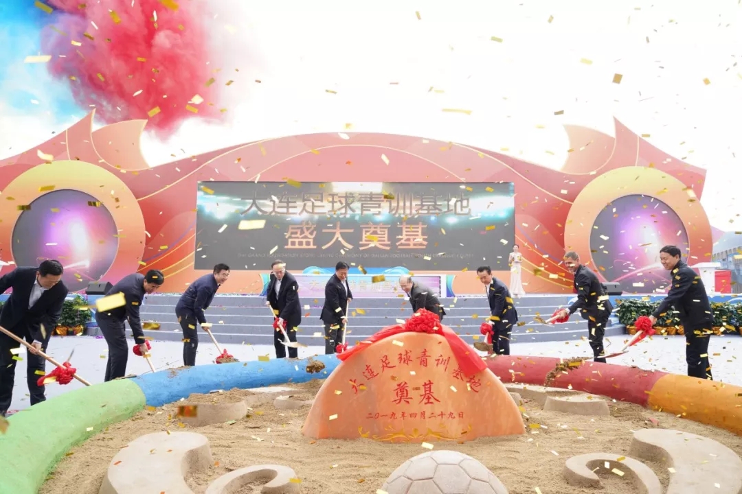 万达足球国际青训基地,万达青训基地