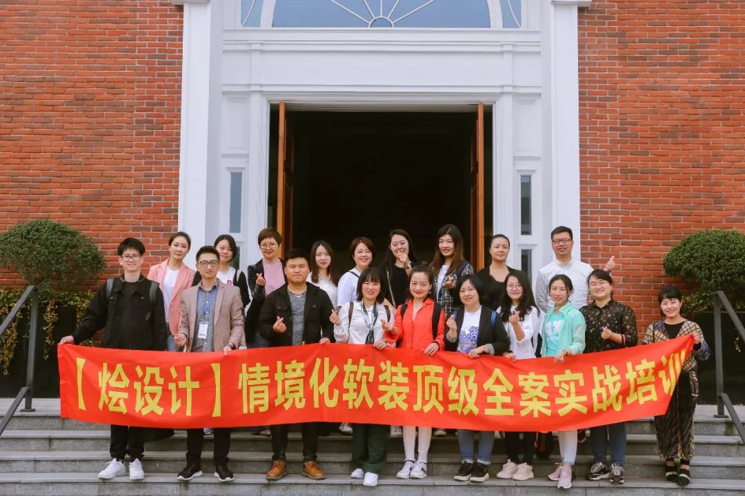 第11期完美结束！【烩设计+金浦绘】情境化软装全案实战培训课