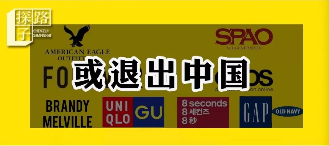 forever21还在吗,forever21好还是快时尚好