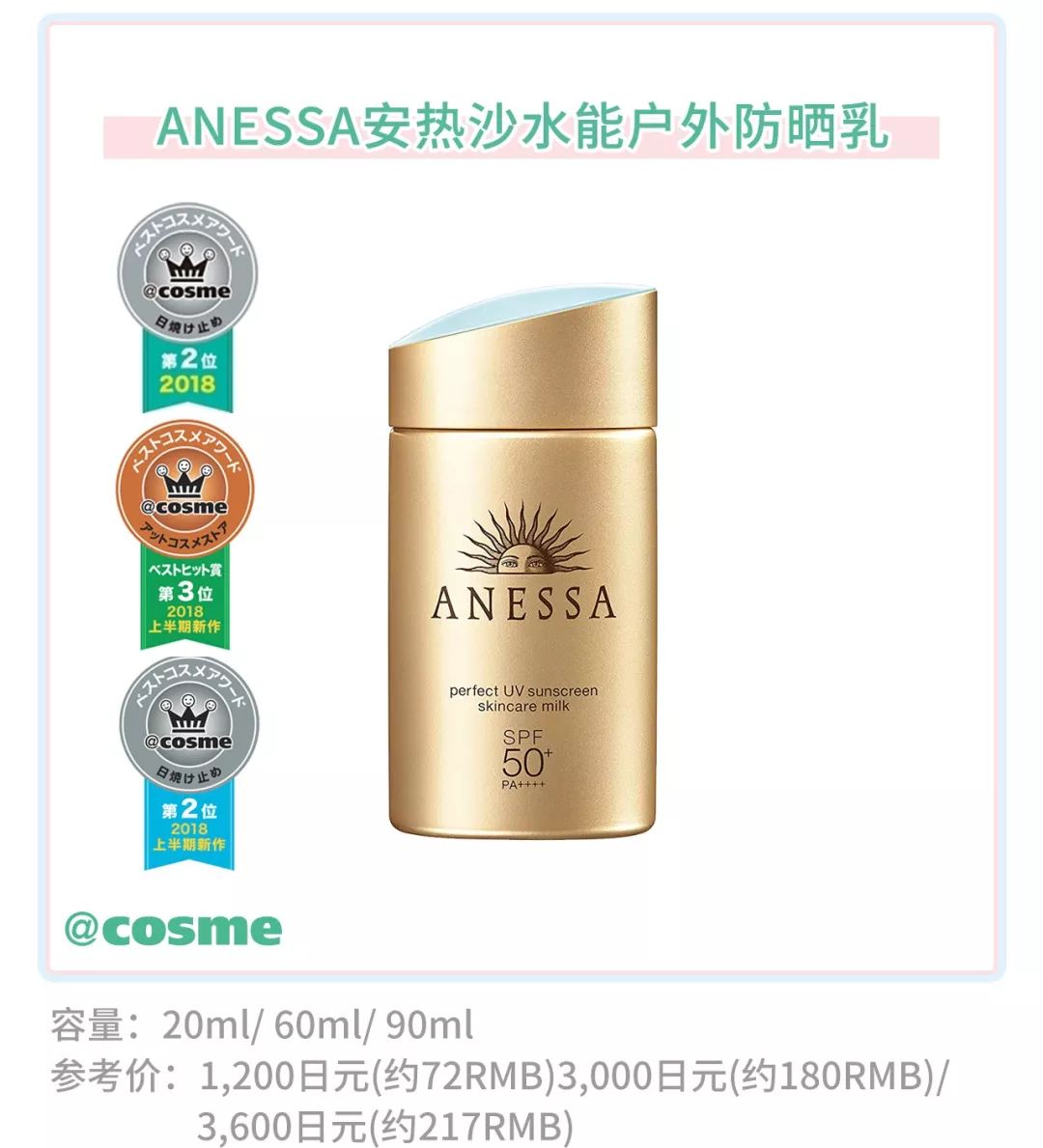 2023安热沙新款防晒测评,安热沙防晒户外测评红黑榜实晒