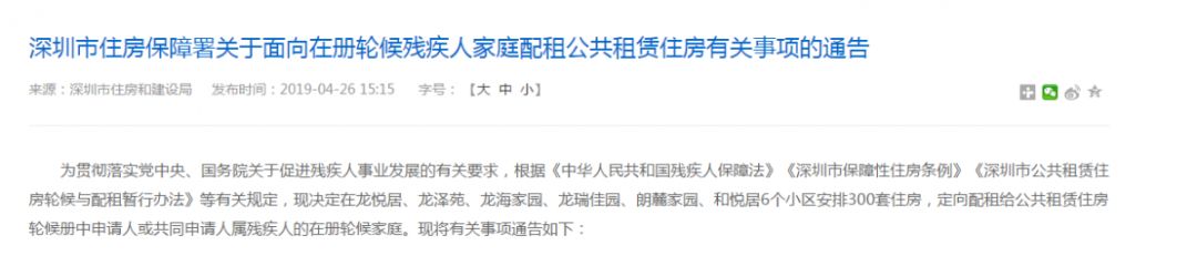 南山区公租房认租技巧,南山公租房7月有没有认租