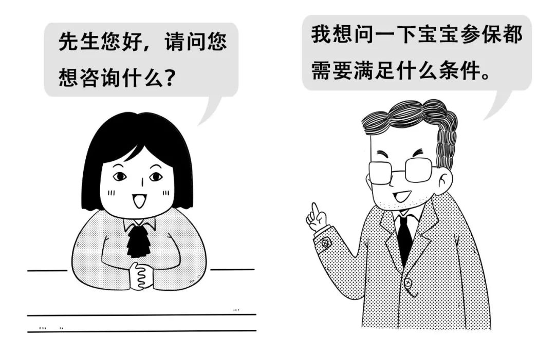 如何给宝宝缴纳医保,宝宝医保缴费怎么操作