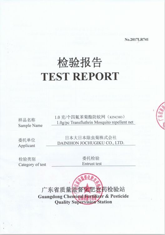 日本家庭驱蚊神器,200多万的驱蚊神器