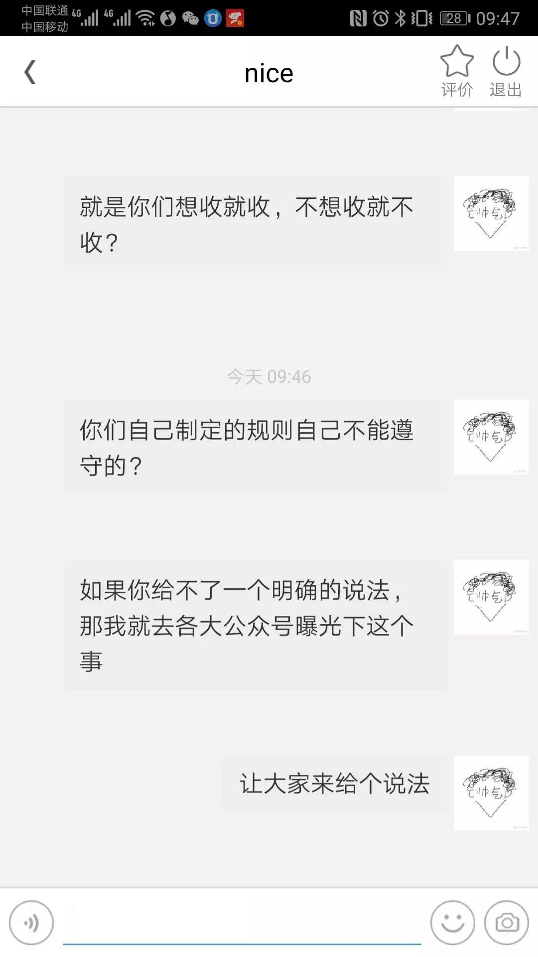 卖家辱骂买家愚蠢到家,卖家怒怼台湾差评