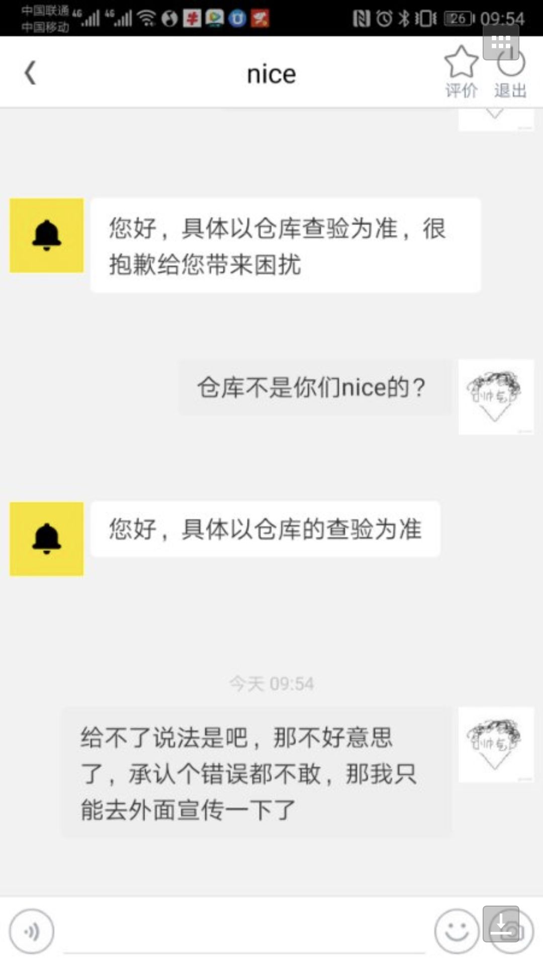 卖家辱骂买家愚蠢到家,卖家怒怼台湾差评