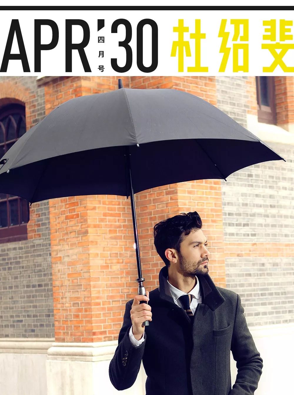 *裤内**都晒不干的梅雨季，江浙沪男人如何保持体面？丨基本款