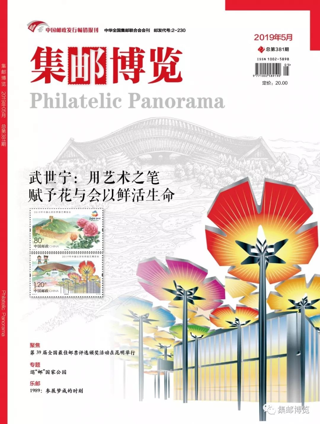 五一欢乐“邮”，抽奖赢福利！