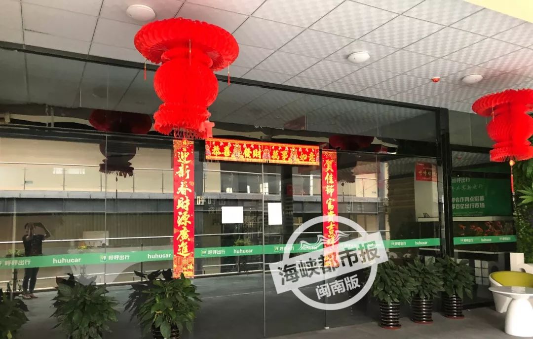 大门紧闭！无车可租！呼呼出行，泉州人喊你退款！