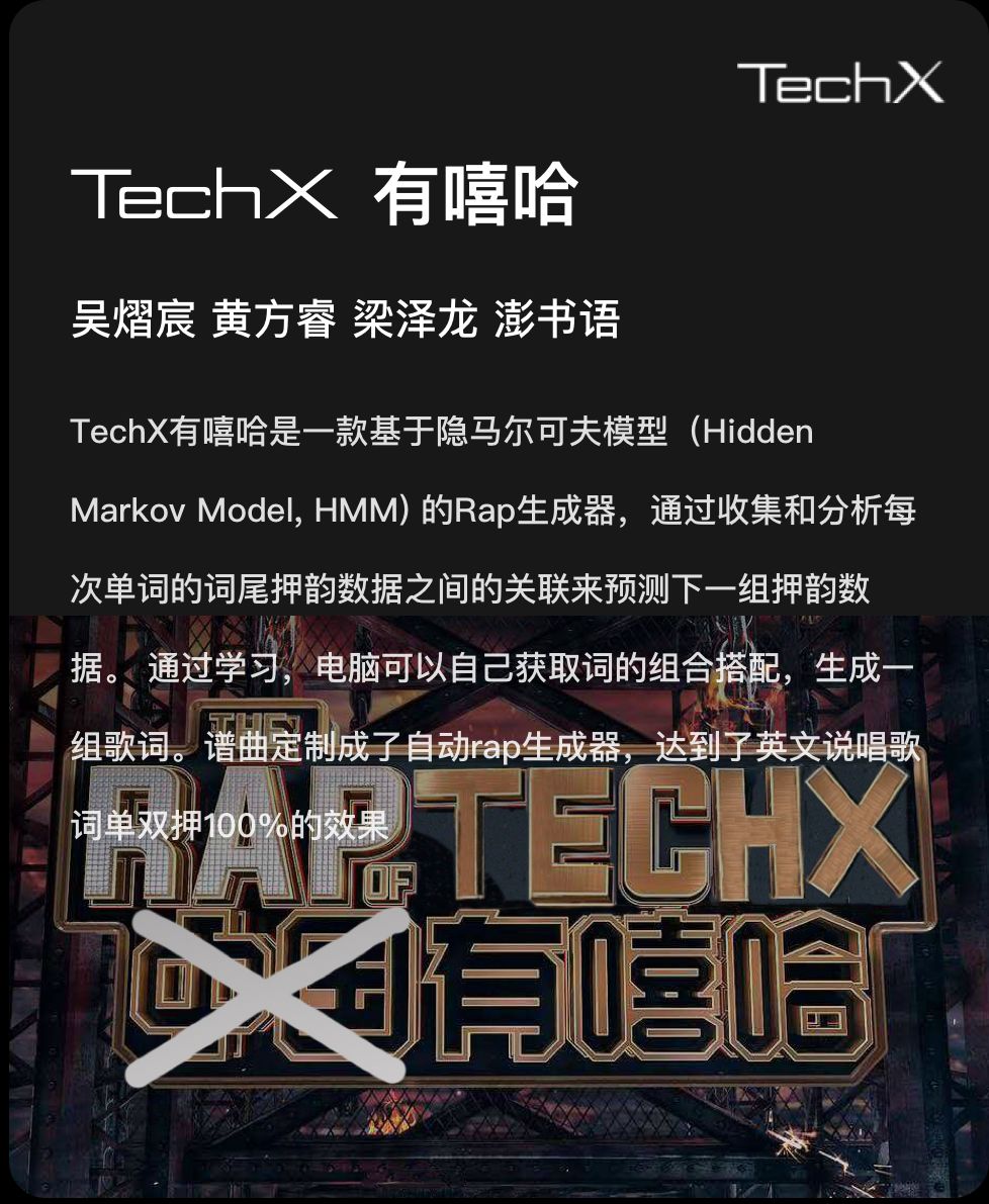 “零，飞艇和失败者”|TechX2019