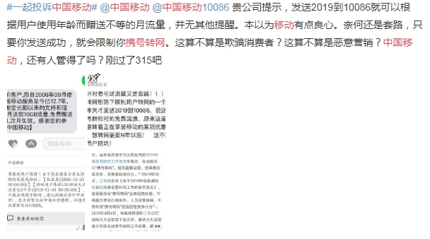 携号转网移动要求保底,携号转网被移动套餐限制怎么办