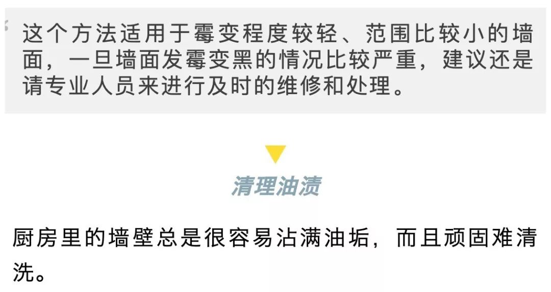 家里墙壁发霉怎么根除,发霉的墙壁怎么去除霉斑