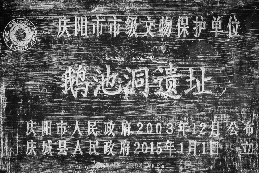 千年秘道鹅池洞,千年鹅池古洞华夏文明遗踪