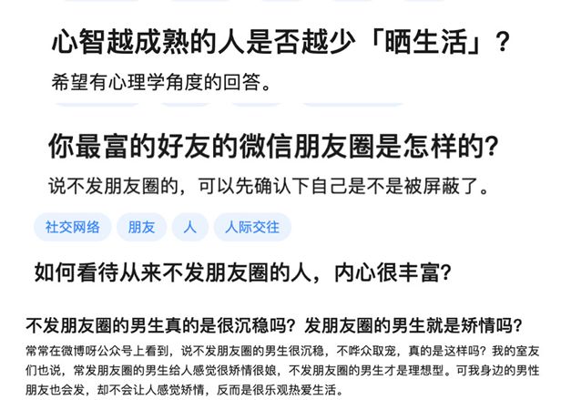 还在发朋友圈的人,现在哪些人还在发朋友圈