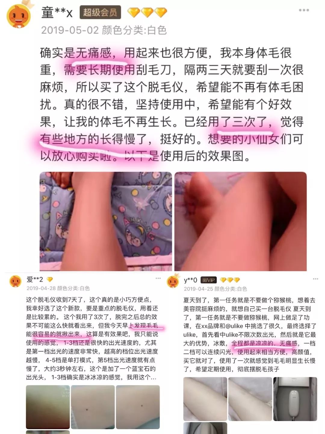 脱毛疼得哭,脱毛疼的撕心裂肺