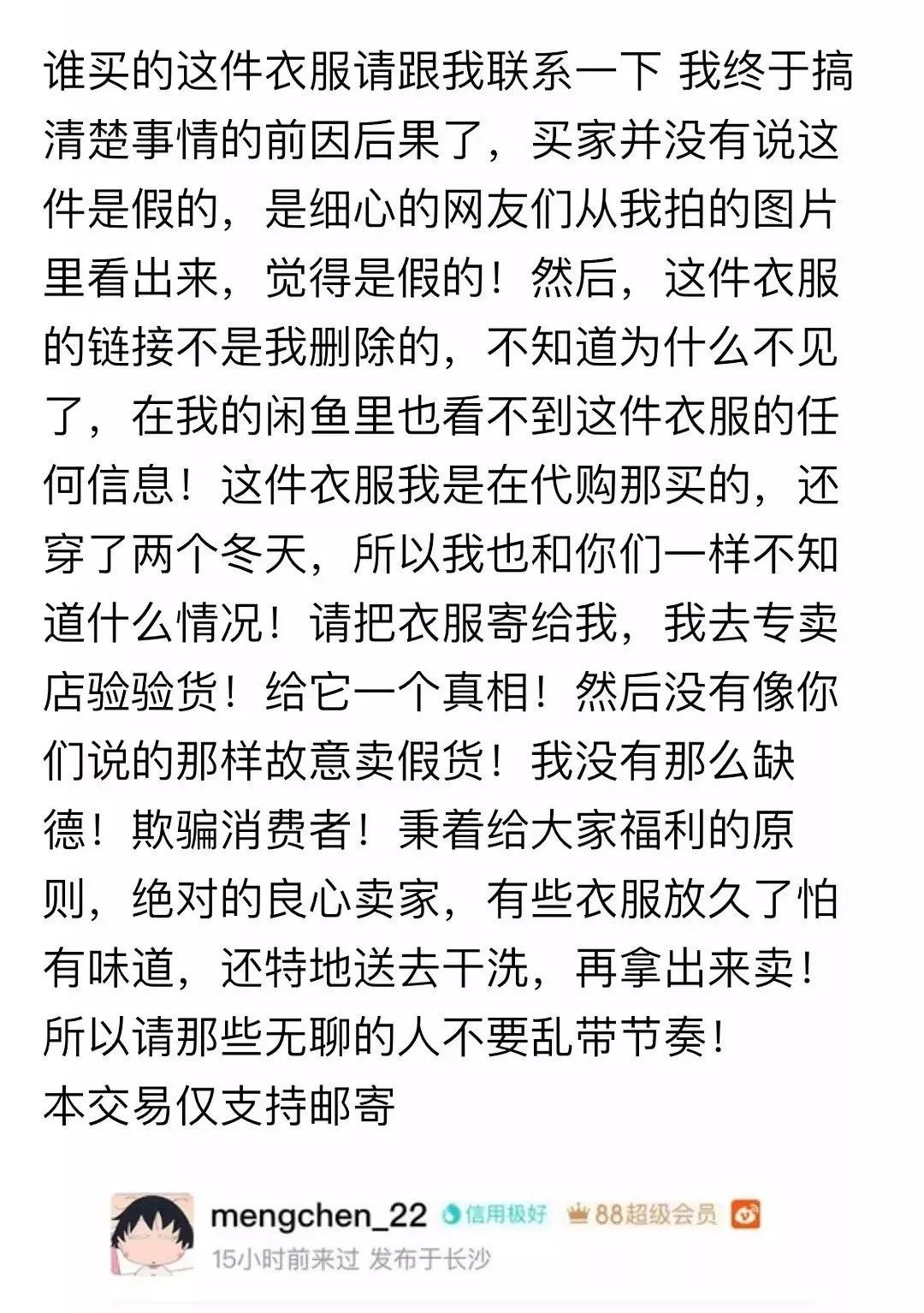 唐嫣卖二手闲置被吐槽太丑，审美堪忧？