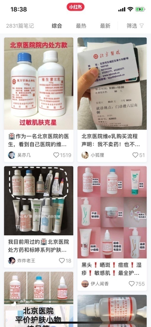 医院倒卖药品案件,以医院名义采购药品倒卖