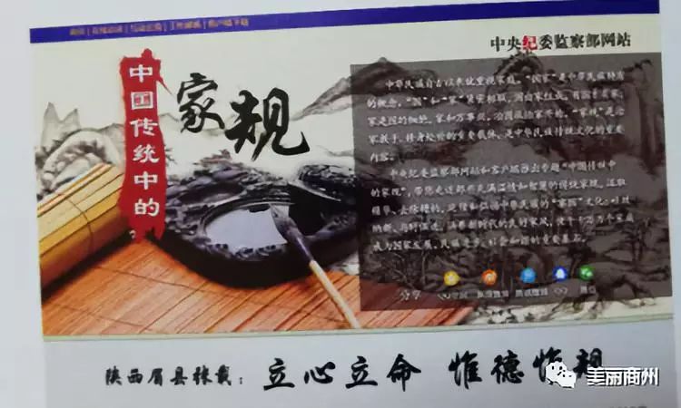 【家风家教】商州居住着北宋大儒、关学宗师张载的后裔近3万人，看他们如何传承先祖光辉思想搞好家规家训教育