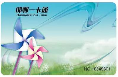 一文告诉你:邯郸公交8种乘车卡怎么办、怎么刷、怎么补、怎么退!