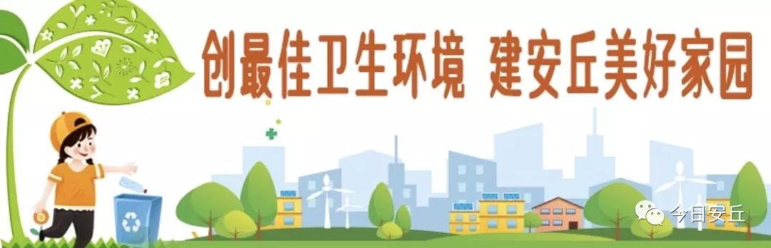 喜报安丘市教体局荣获多项荣誉,山东省安丘市第一中学喜报