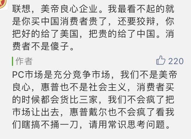 联想曾经打赢的公关战,联想商战复仇