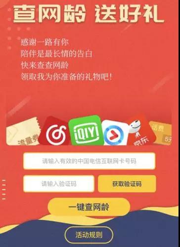 三大运营商送流量活动,送流量送会员