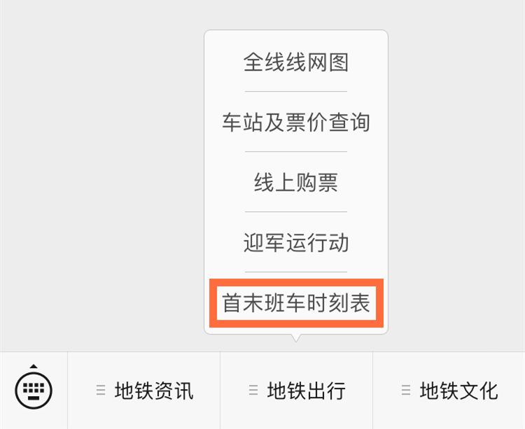 武汉地铁4号线时刻表全程时间,武汉地铁二号线线路图时刻表