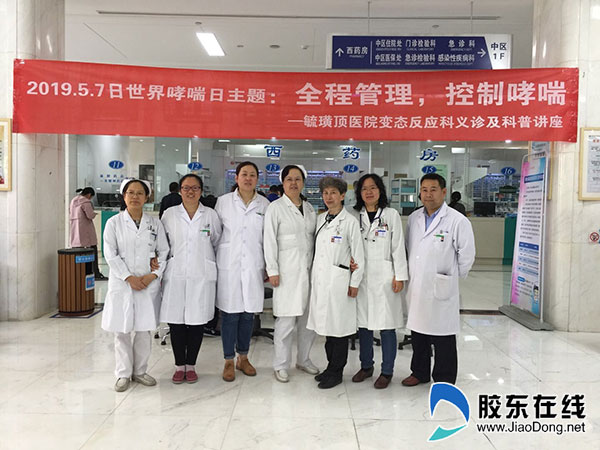 世界哮喘日：毓璜顶医院专家建议规范治疗加强自我管理