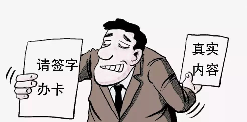 机场被欺骗办了贵宾卡,机场工作人员推销信用卡靠谱吗