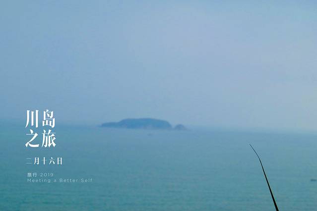 下川岛九月,广东台山下川岛旅游