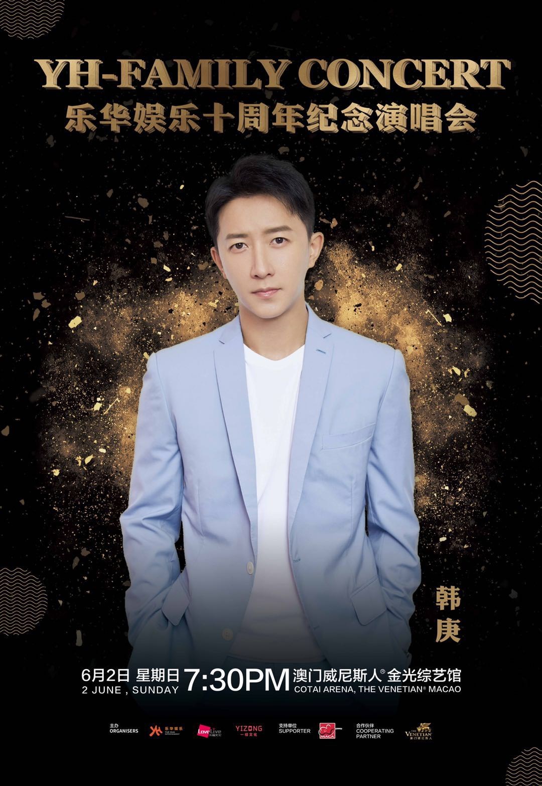 王一博程潇乐华十二周年同框糖点,tnt时代少年团乐华七子同框