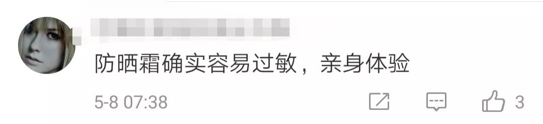 防晒霜导致皮肤过敏怎么办,防晒霜引起的皮炎