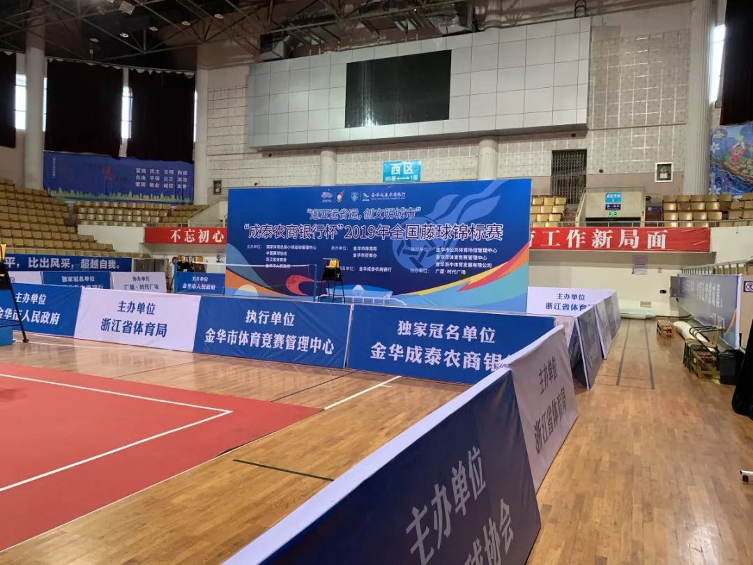 藤球比赛全国赛,全国藤球锦标赛直播回放