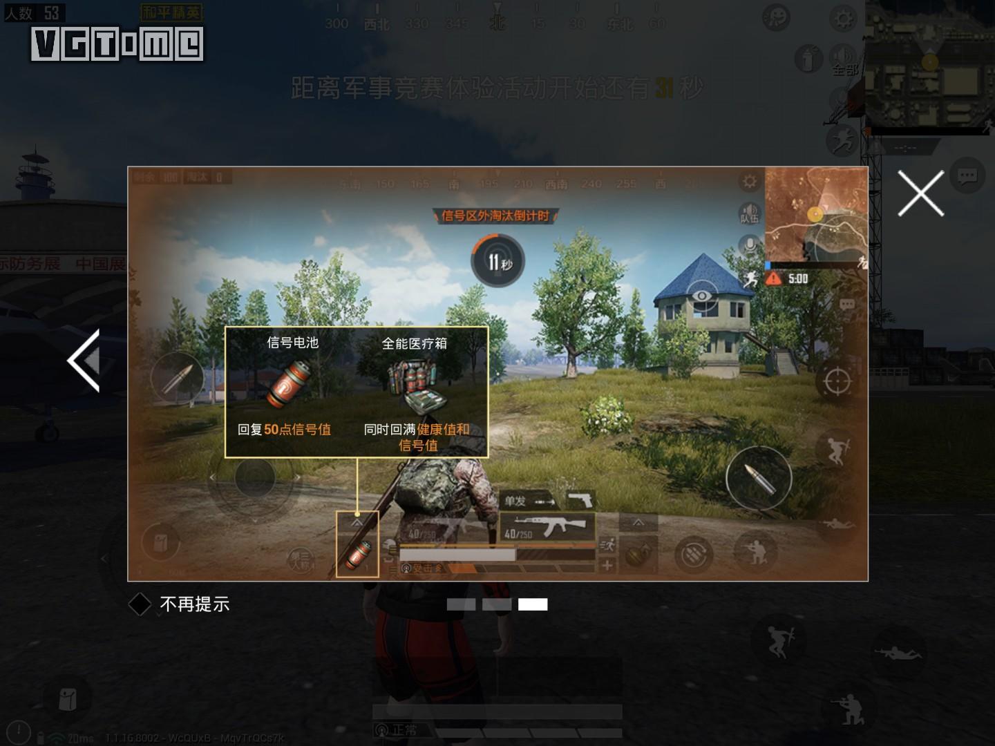 《绝地求生刺激战场》更名《和平精英》,可不只是换个名字而已