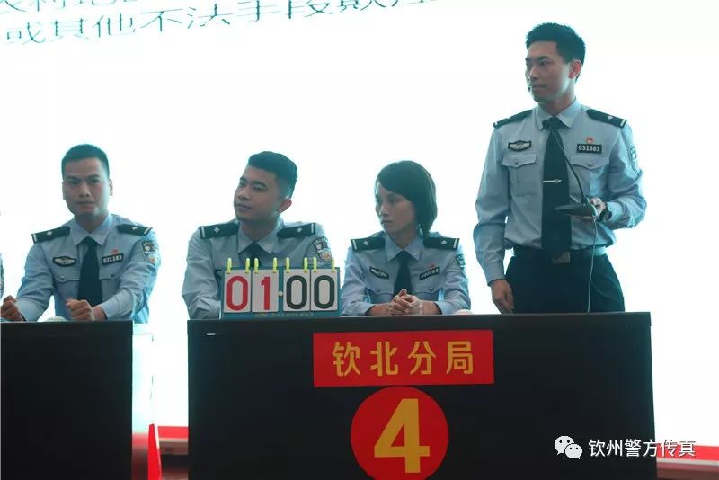 【今日关注】谁是“最强王者”?快来围观钦州公安这场扫黑除恶知识竞赛!现场PK场面很“火爆”!