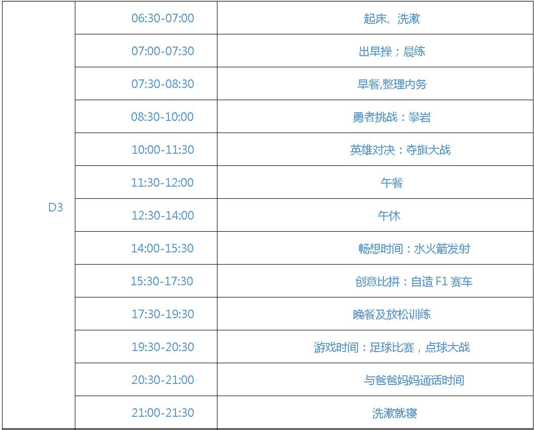 南京儿童奔跑吧夏令营,奔跑吧少年夏令营报名南京