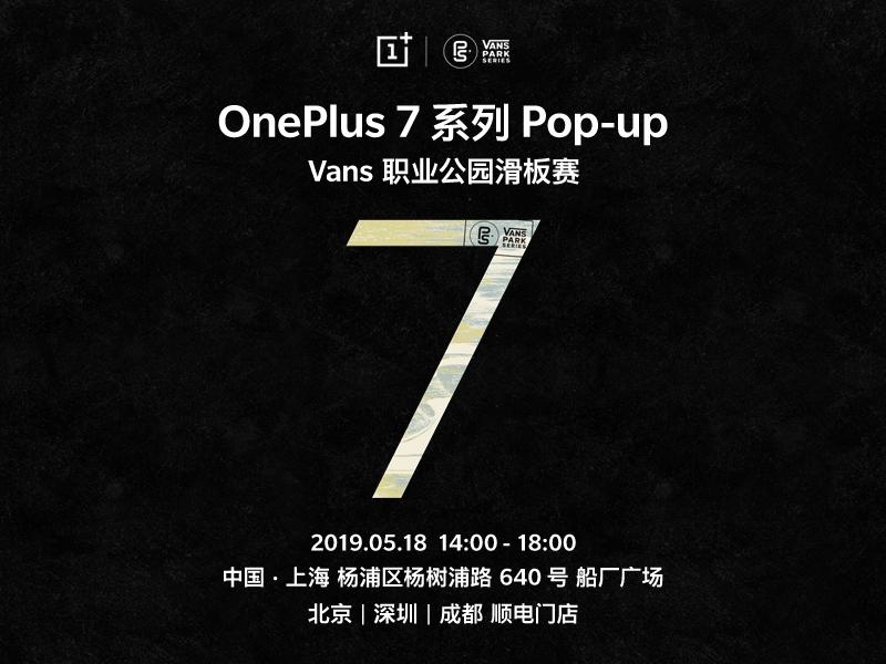 携手VANSVPS，一加7系列Pop-up闪店活动于5月18日举行