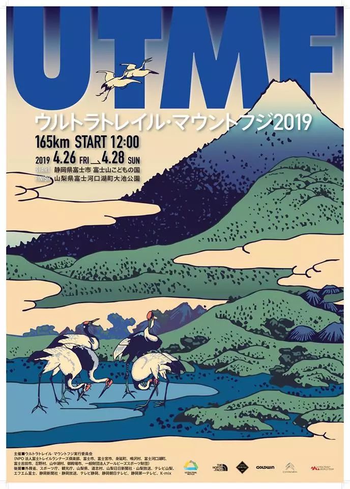 2019环富士山超级越野赛,环富士山越野赛2023冠军