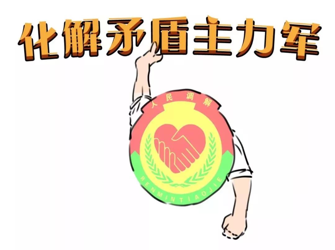 新时代调解工作新要求,新时代下如何做好人民调解工作