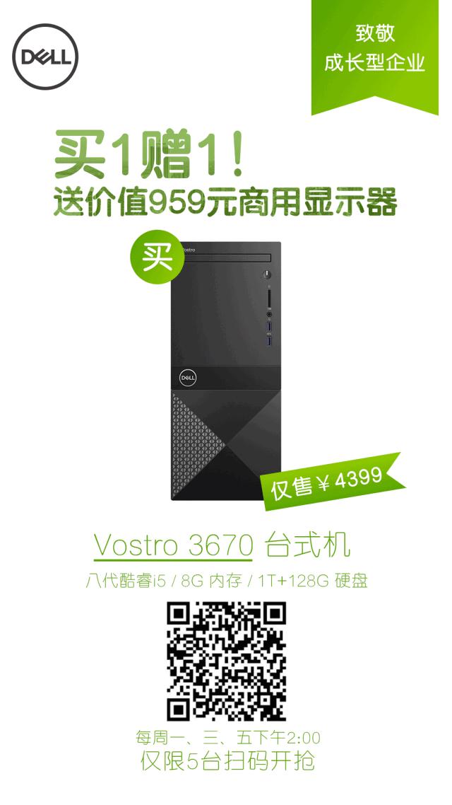 2020年戴尔笔记本双十一活动价格,2500元的戴尔笔记本怎么样