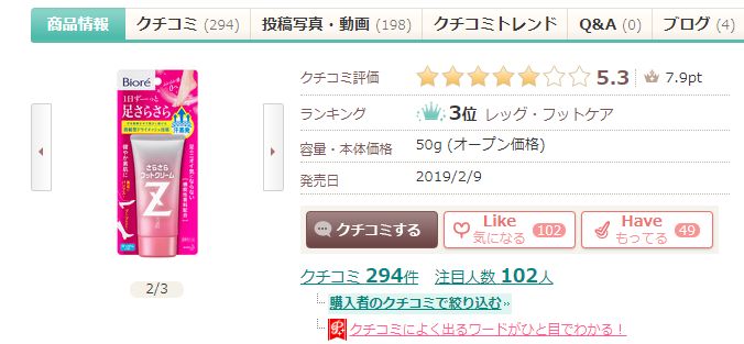 入夏前,日本小姐姐必做的事竟是...